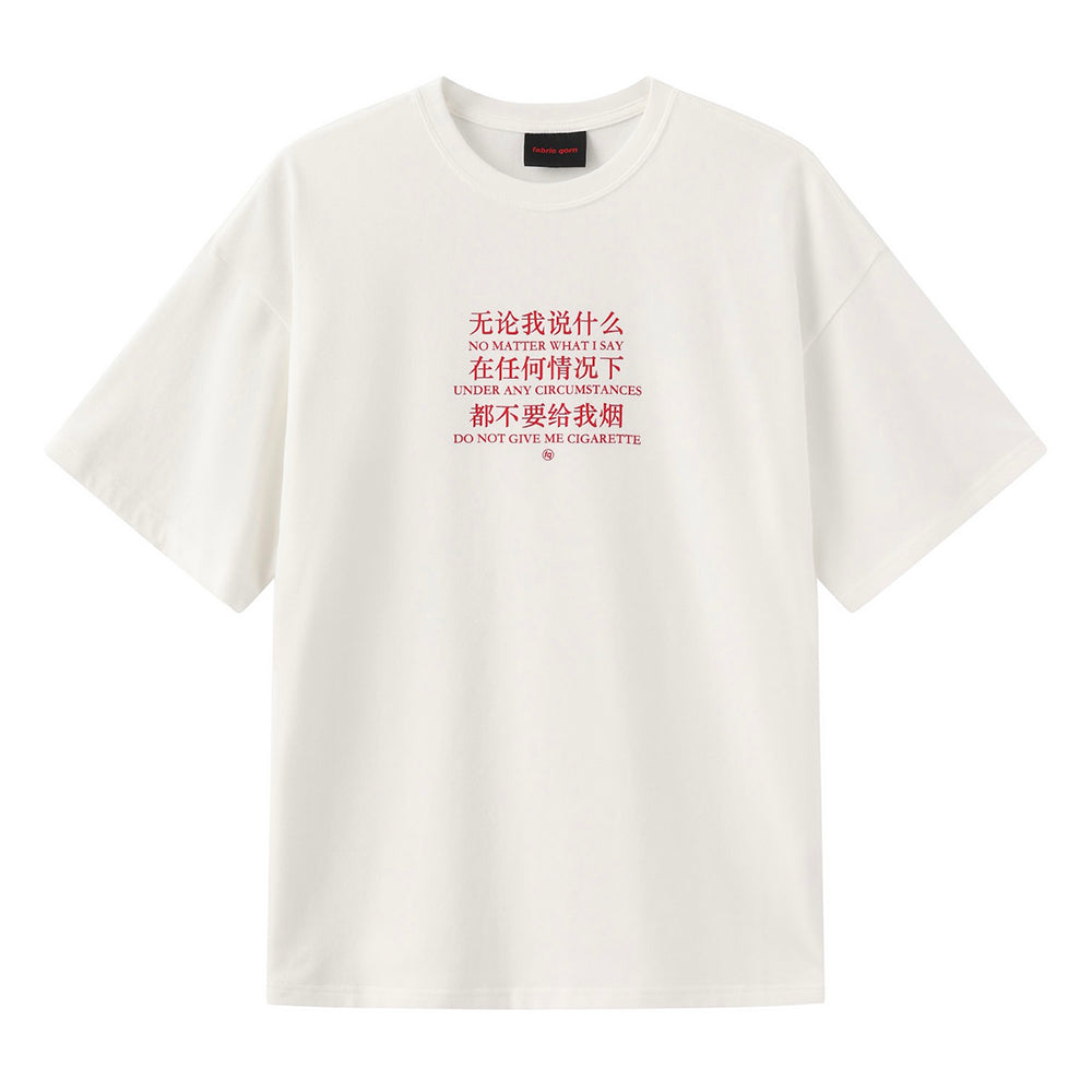 QUIT SMOKING TEE